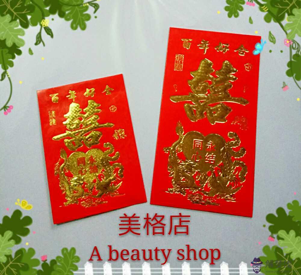 生日紅包意思：微信紅包發多少代表什麼意思