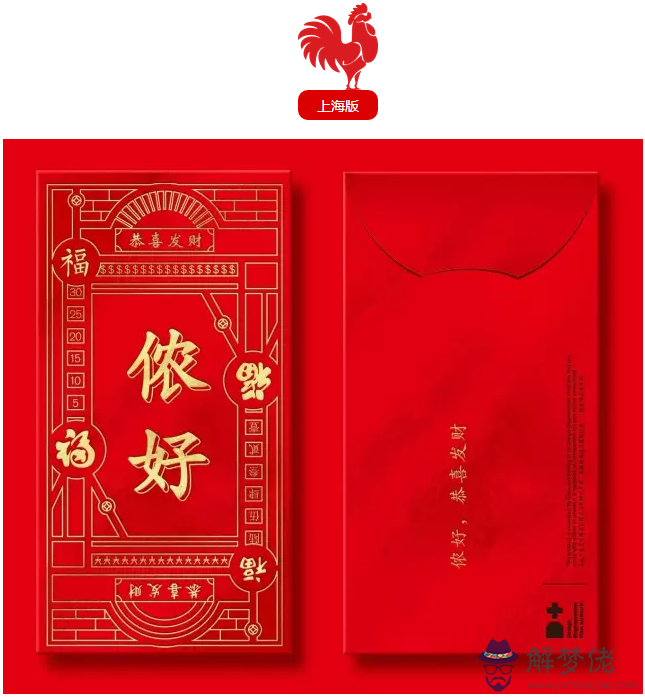 長輩給晚輩生日紅包應該怎樣：長輩給晚輩寫紅包的格式