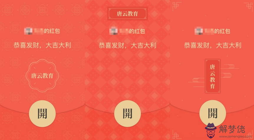 微信生日紅包封面祝福語簡短：如何在生日紅包上寫祝福語