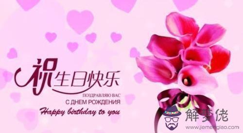 生日快樂祝福語20字以內：生日祝福語（20字左右）