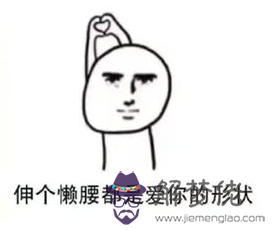 測算我的愛情何時到來：求高人幫測一“回”字，測我的愛情何時到來