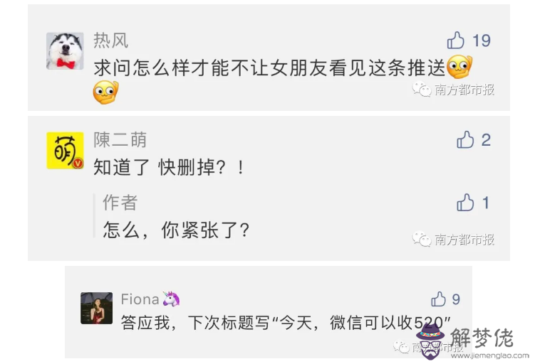 微信發紅包一到十的情話：如何向女孩表達愛意，從十到一。我要的那種情話。