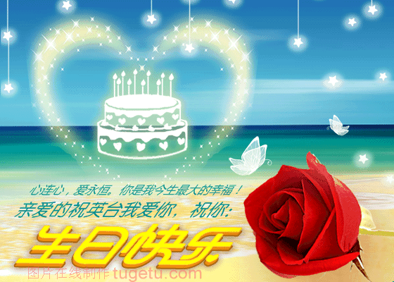 一到10的祝福語生日：10生日祝福語怎麼寫