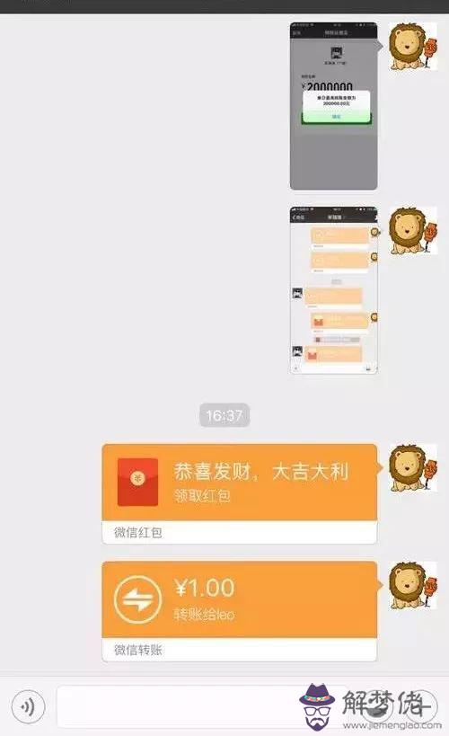 過生日微信紅包發多少錢合適：長輩過生日，微信紅包發多少合適