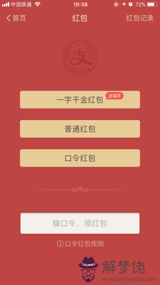 紅包怎麼發合適：給表妹發多少紅包合適？