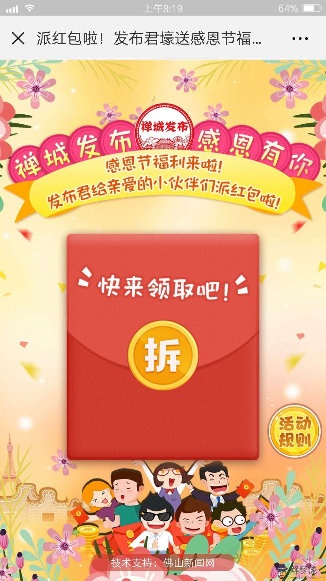 發小生日紅包發多少合適：我是男的，朋友也是男的，他生日發多少微信紅包合適