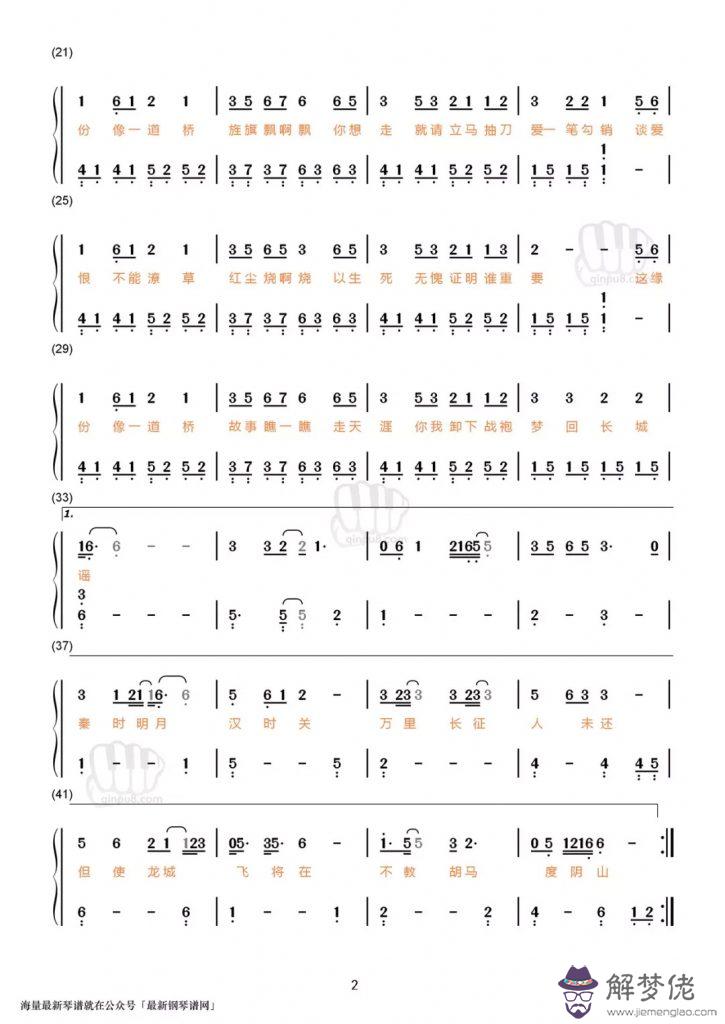 緣分對應的數字是什麼：怎麼用數字代表兩人的緣份（小學生）