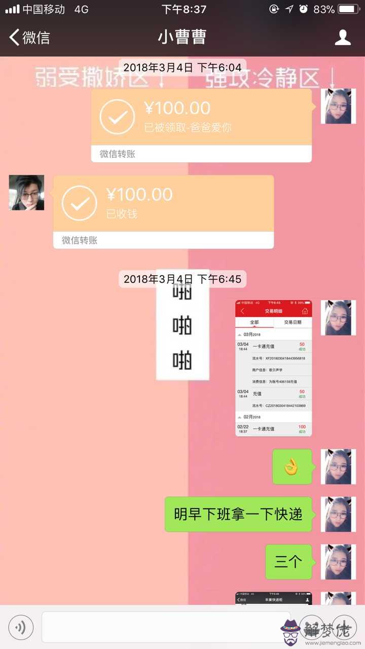男朋友生日發多少紅包好：男朋友過生日發多少紅包合適