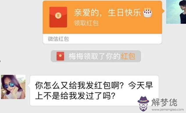 閨蜜生日紅包怎麼發獨特：朋友生日紅包怎麼發有創意