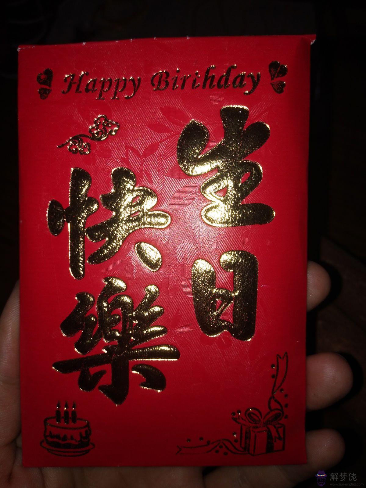 家人發生日紅包怎麼感謝：老婆生日，親人們發紅包我該怎麼幫她答謝呢？