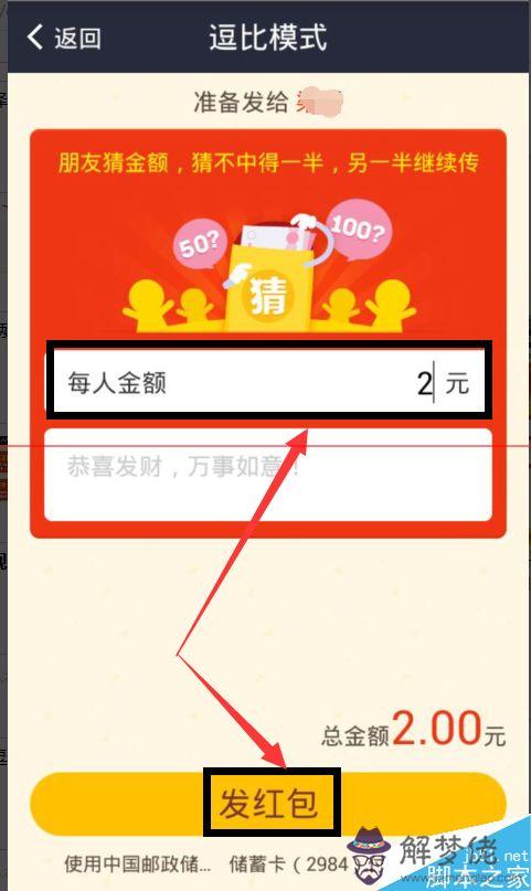 一個異性朋友過生日，不知道該發個多少的紅包，要牛點的，再加上祝福