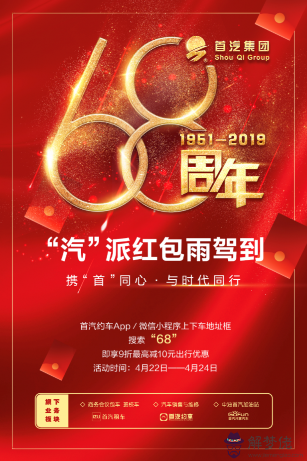 男朋友生日紅包雨文案：給男朋友過生日，發紅包發多少有意義