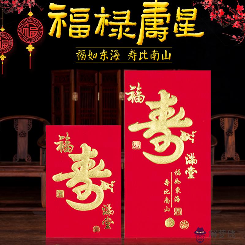長輩生日發多少紅包合適：老人生日要紅包最少要包多少