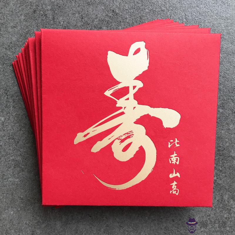 長輩生日發多少紅包合適：長輩給小 輩生日紅包發多少