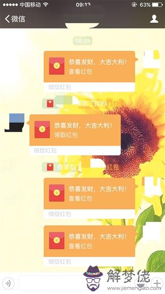 親人生日微信紅包數字：生日女婿發紅包正常嗎？