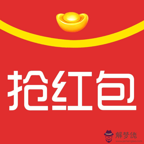 生日紅包雨還有一些怎麼表達：紅包生日祝福語怎麼寫
