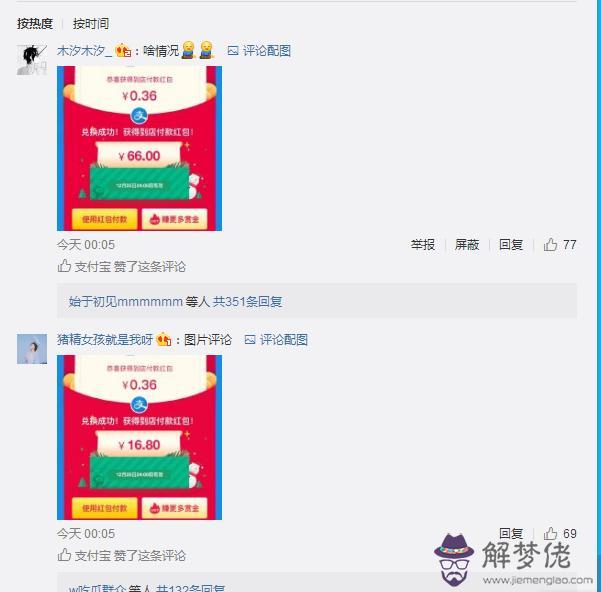 生日給男友發了紅包：過年男朋友發個.88元的紅包是什麼意思？
