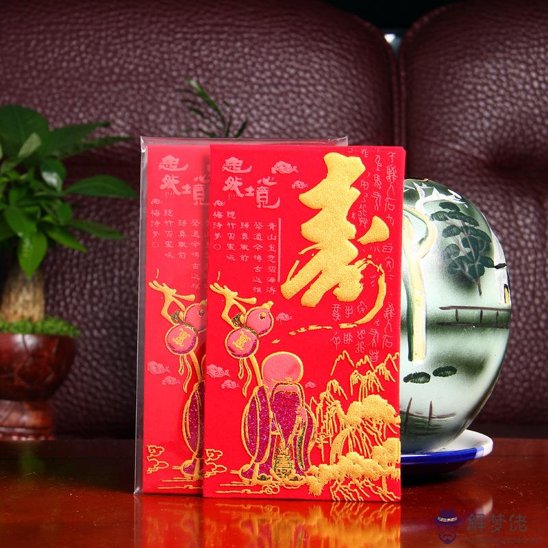 90大壽紅包多少合適：男友奶奶過90生日我該不該包紅包，要包的話，該包多少呢？