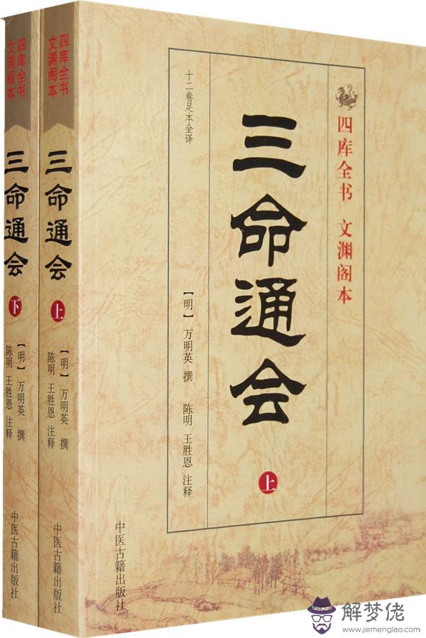 論日祿歸時：