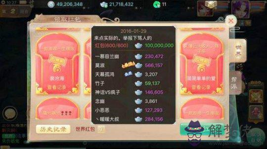 老婆生日怎麼發紅包雨：老婆過生日發多少微信紅包好，過生日發紅包數字含義
