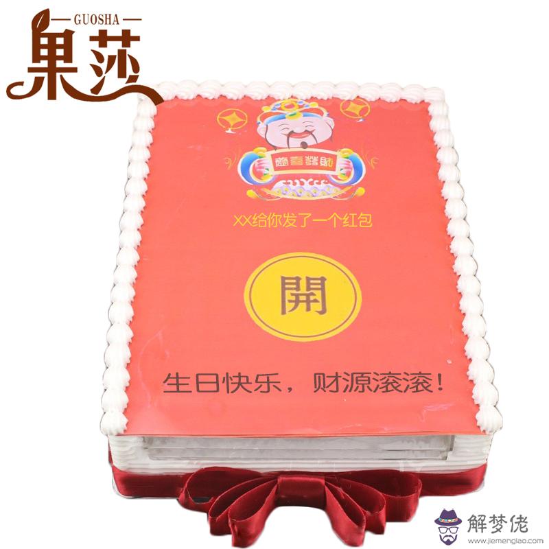 朋友生日適合發多少錢：朋友過生日發紅包，發多少好呢？