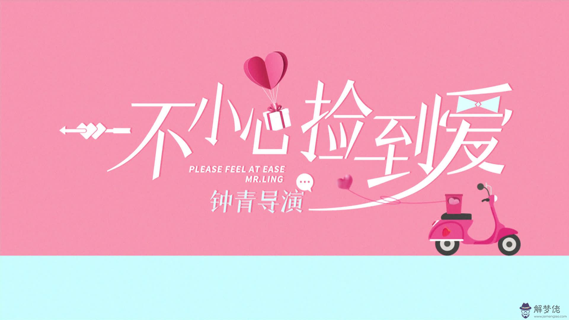 從1到10的愛情表白：從一到十愛情紅包句子