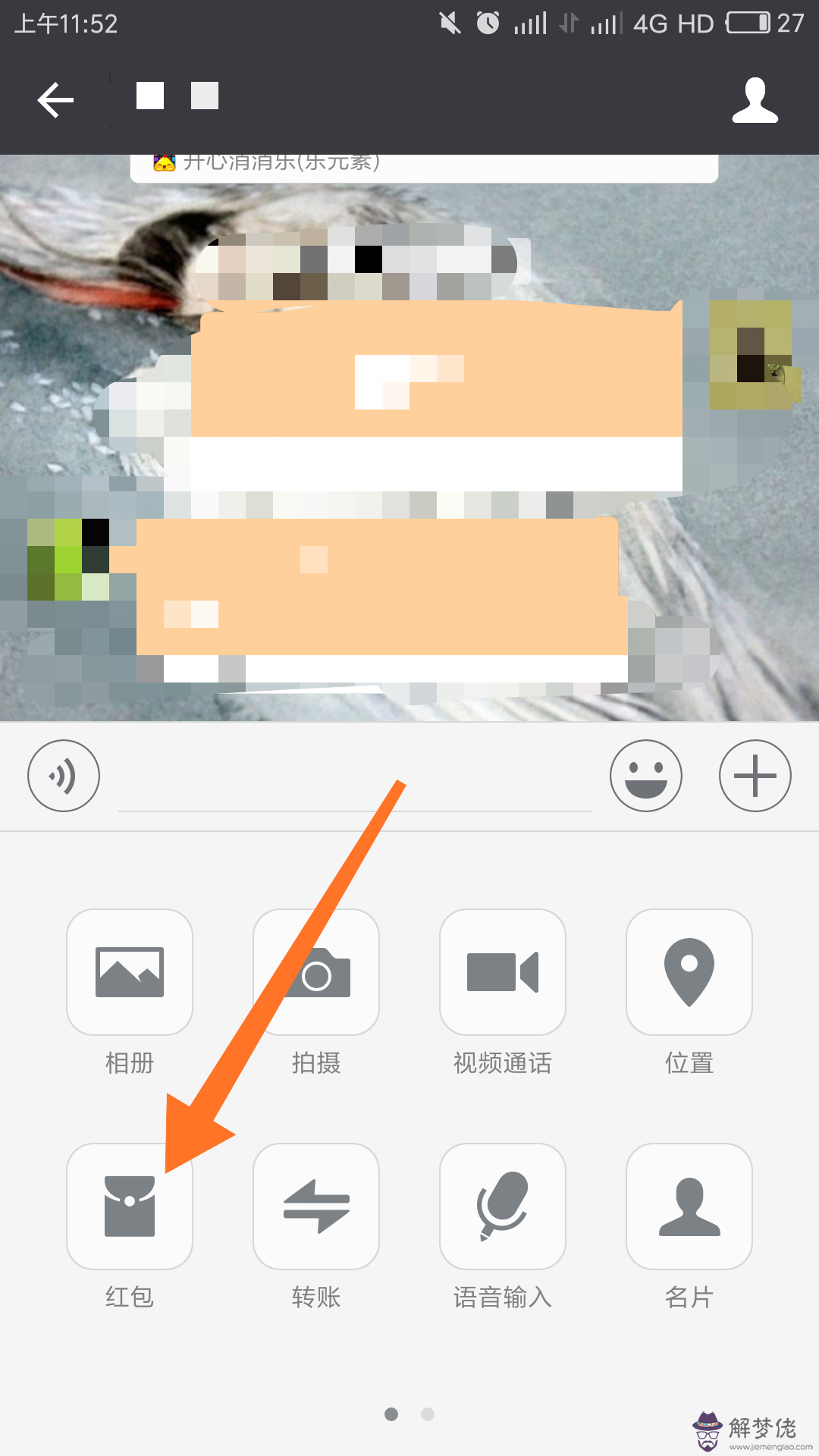 女朋友過生日紅包雨怎麼發：抖音最火轉賬儀式感