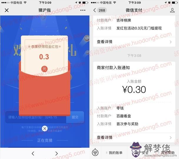 88.88微信紅包代表什麼意思：微信紅包88.00代表什麼意思