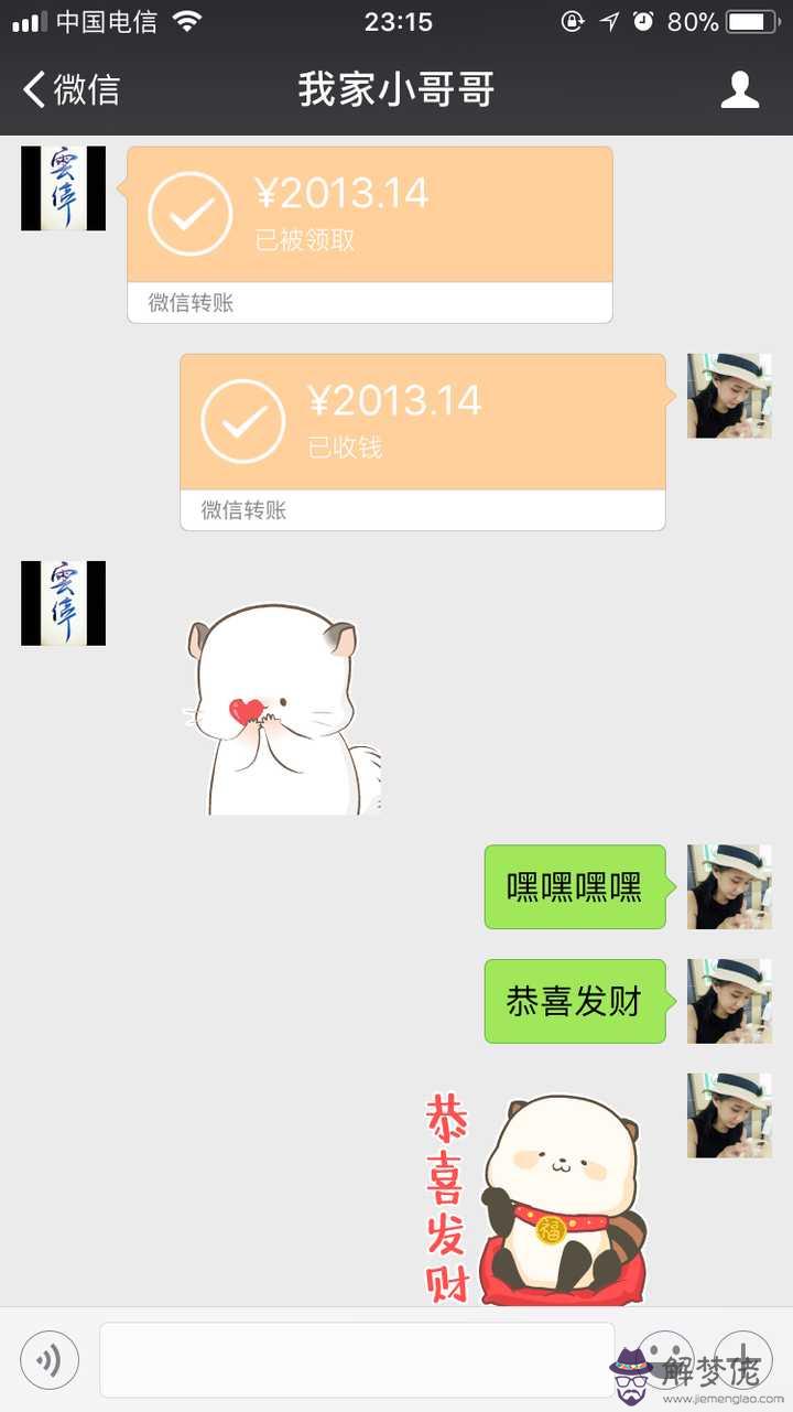 我生日那天，女生給我發了一個紅包，我回了她一個更大的，女生問我給你發紅包還發回嘛？我做的合理嗎