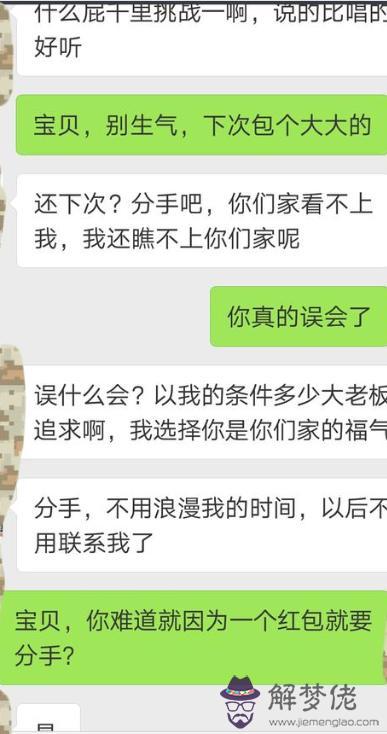 今天我生日 女友發了5.21紅包 什麼意思 我該怎麼回復呢