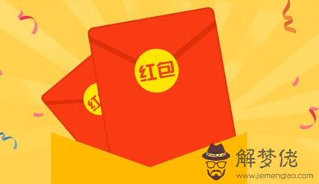 紅包吉利數字以內：結婚送紅包吉利數以上的？