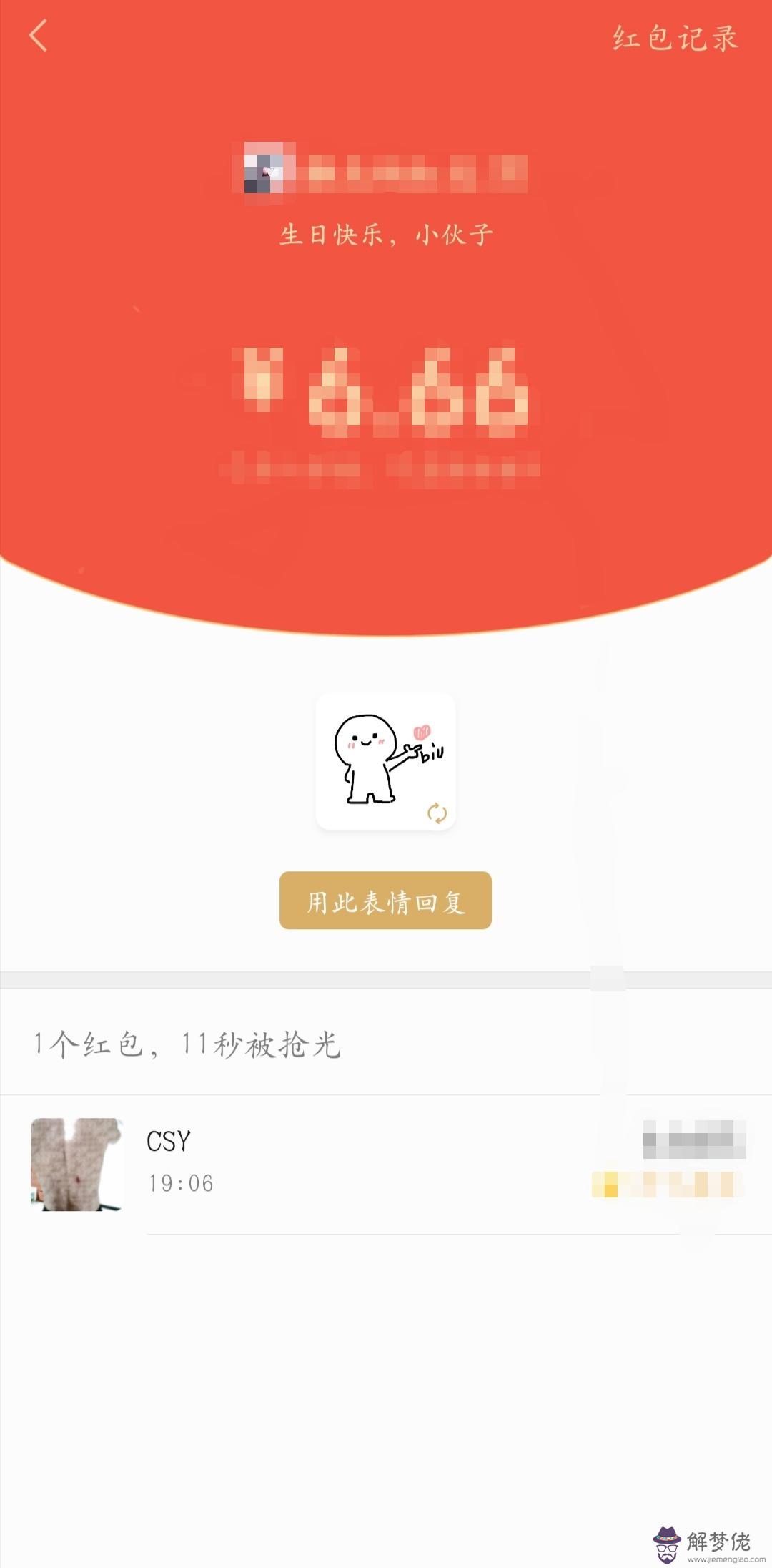 生日紅包連續的怎麼發：生日紅包連續的怎麼發