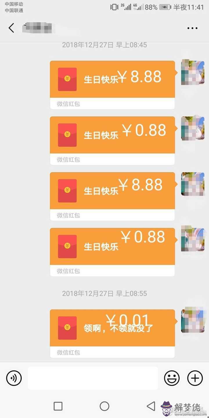 閨蜜的生日紅包怎麼發：閨蜜給我發的生日紅包怎麼寫感謝話