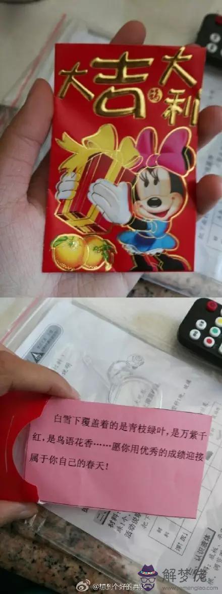 同學生日紅包發多少合適高中：朋友過生日發多少紅包合適