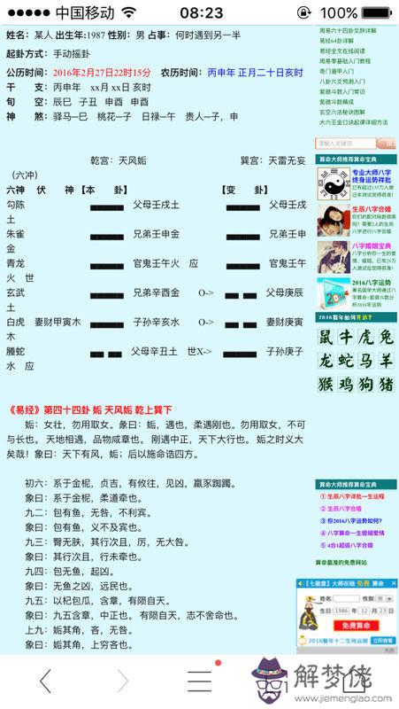 預測另一半什麼時候出現： 測另一半何時出現 手搖卦 必反饋