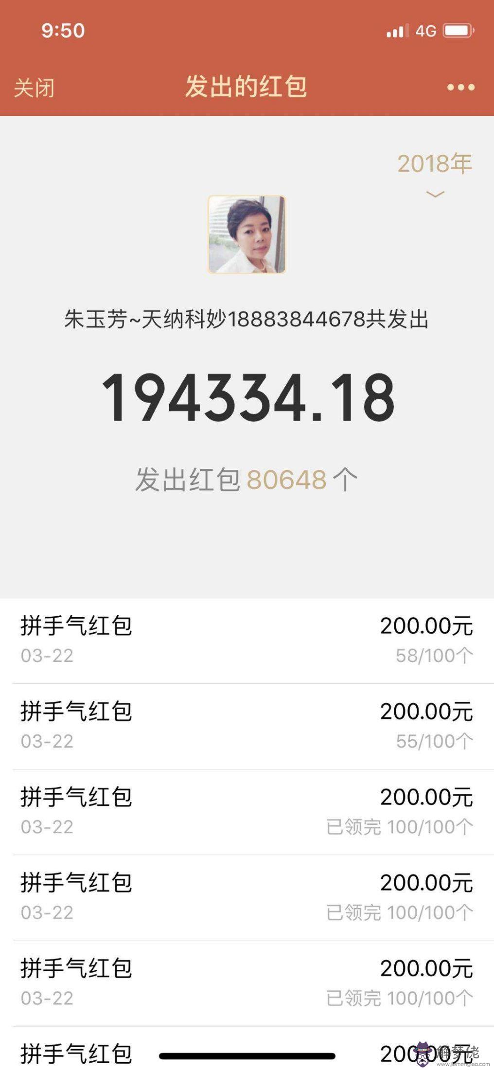 老公生日發的紅包雨多少好：老公生日發多少微信紅包？