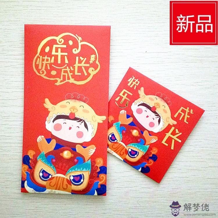 給兒子十個紅包十句生日祝福：十個紅包十句祝福