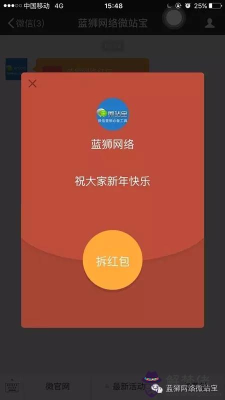 微信公眾號紅包雨怎麼發：微信公眾號發紅包,領取的同時就關注了公眾號,是怎麼弄的