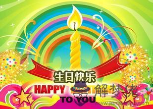 40歲女人生日快樂的祝福語：40歲女人生日祝福語有哪些？