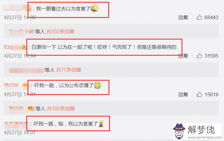 發紅包配的情話艾特對象：秀恩愛艾特對象的說說