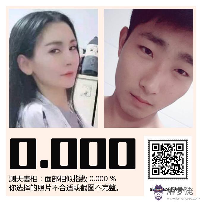 測試夫妻名字合不合免費：測算夫妻生辰八字合不合