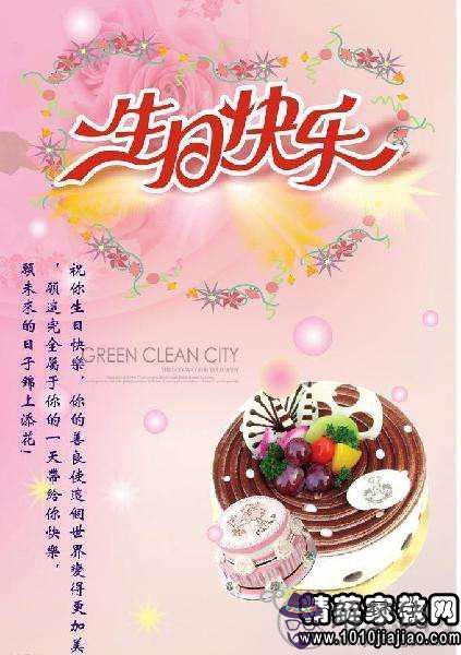 一至十的祝福語大全生日：給男朋友一到十的生日祝福語