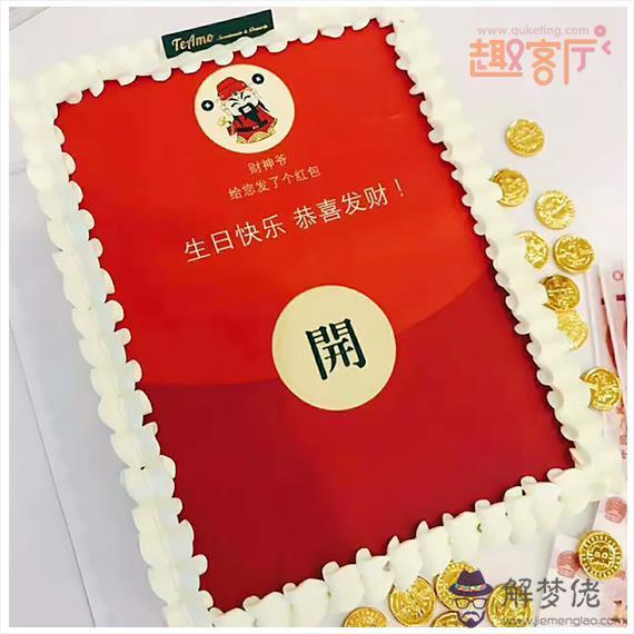 女朋友生日發多少錢紅包合適：女朋友過生日發多少紅包最佳