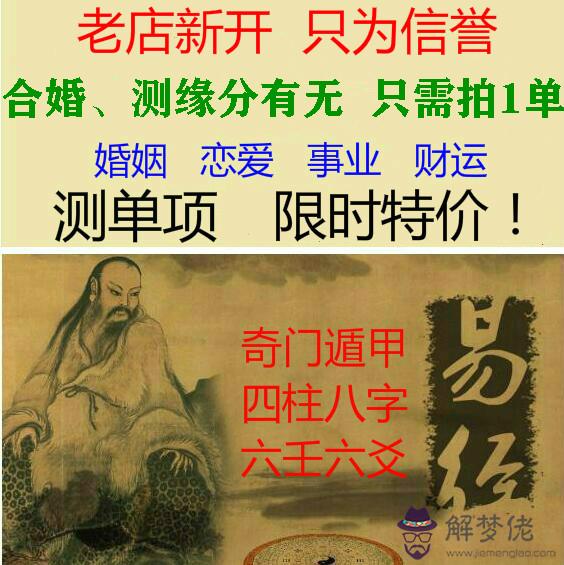免費測八字一生有幾次婚姻：合八字測婚姻，看你一生有幾次婚姻