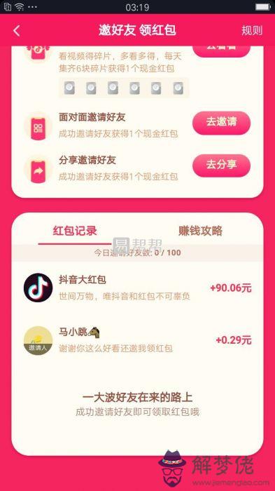 抖音里發紅包1到10：抖音十個紅包十句表白
