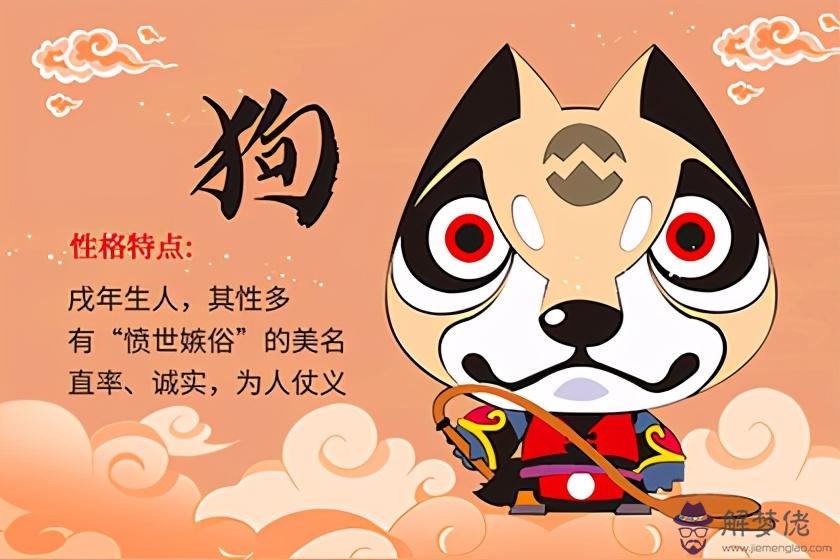 82年出生2021年屬狗人運勢：82年屬狗2021年的運勢