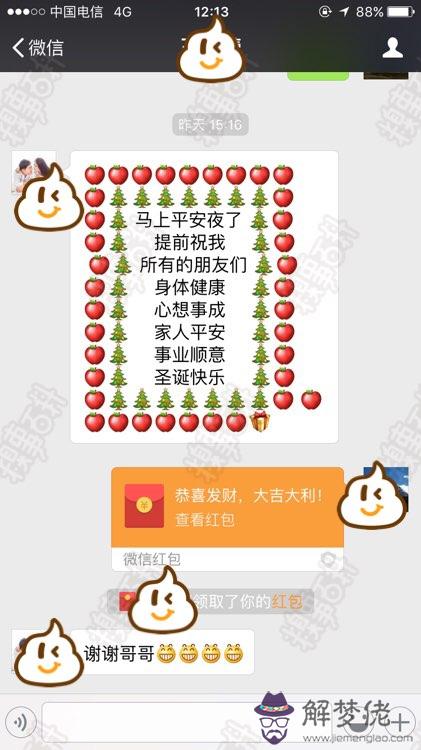 我朋友過生日，想給他在微信上發紅包，關系比較鐵，發多少合適？