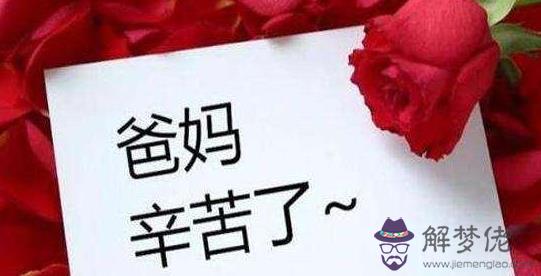 父母發的生日紅包要不要收：紅包該收嗎？