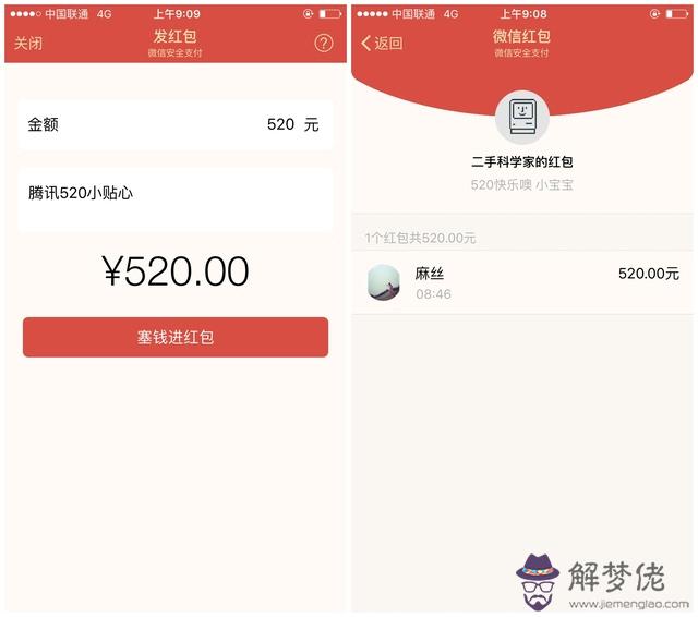 情侶微信紅包怎麼發有創意：生日快樂紅包怎麼發比較有創意