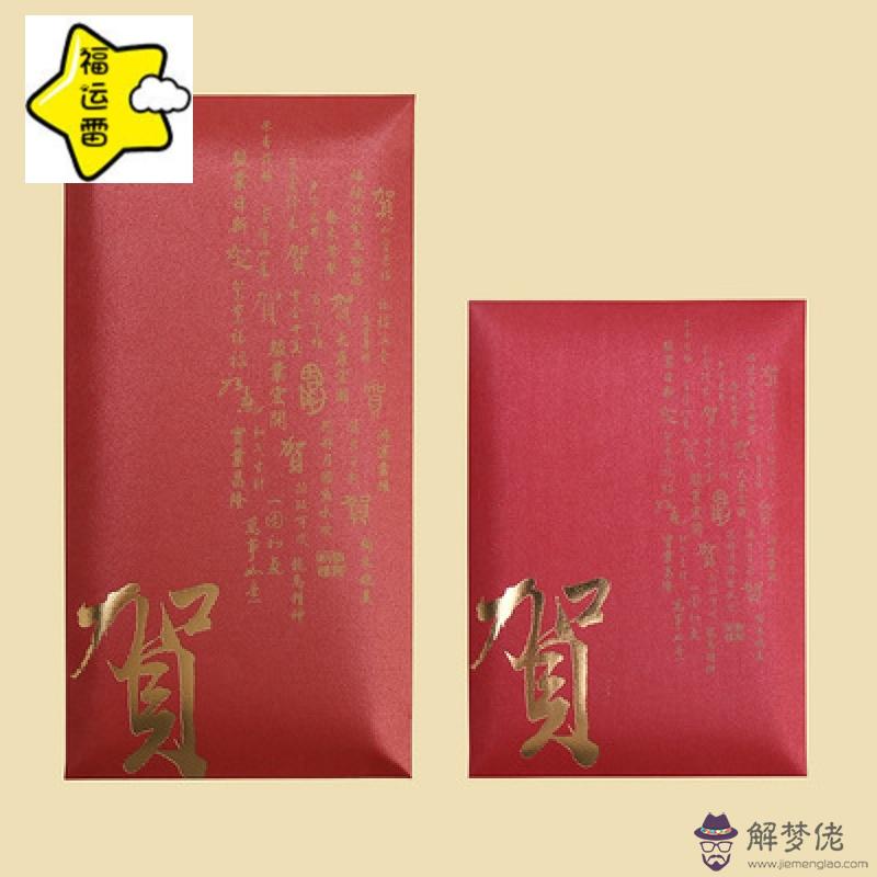 長輩生日紅包發多少合適：給長輩的紅包吉利數字